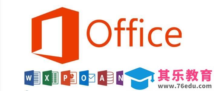 Office快捷键 不大全