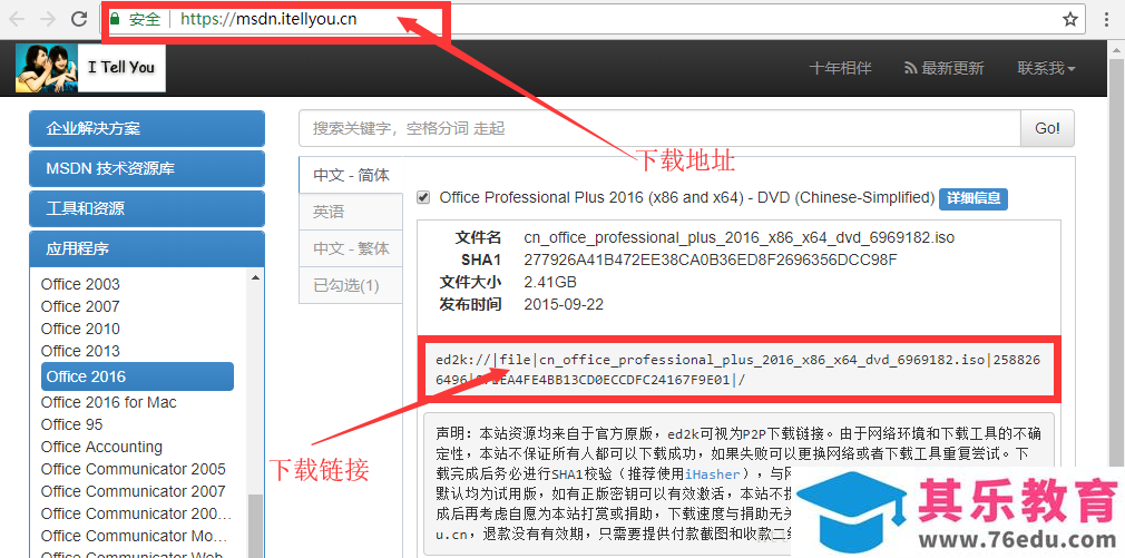 如何修改 office 2019安装位置，自定义安装需要的功能