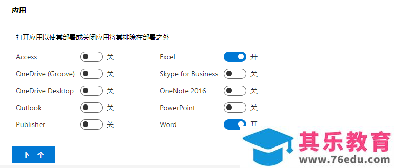 如何修改 office 2019安装位置，自定义安装需要的功能