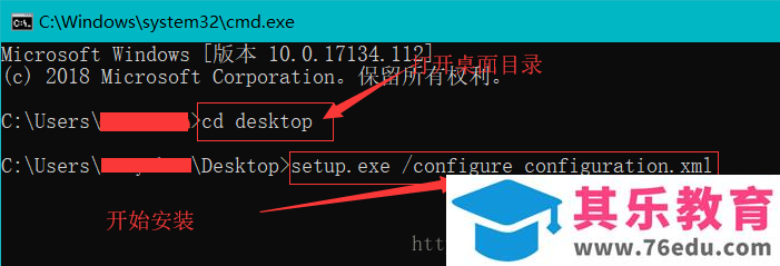 如何修改 office 2019安装位置，自定义安装需要的功能
