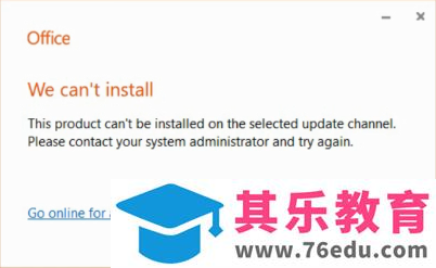 如何修改 office 2019安装位置，自定义安装需要的功能
