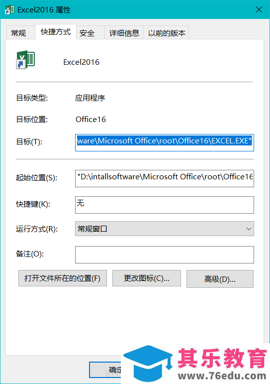 如何修改 office 2019安装位置，自定义安装需要的功能