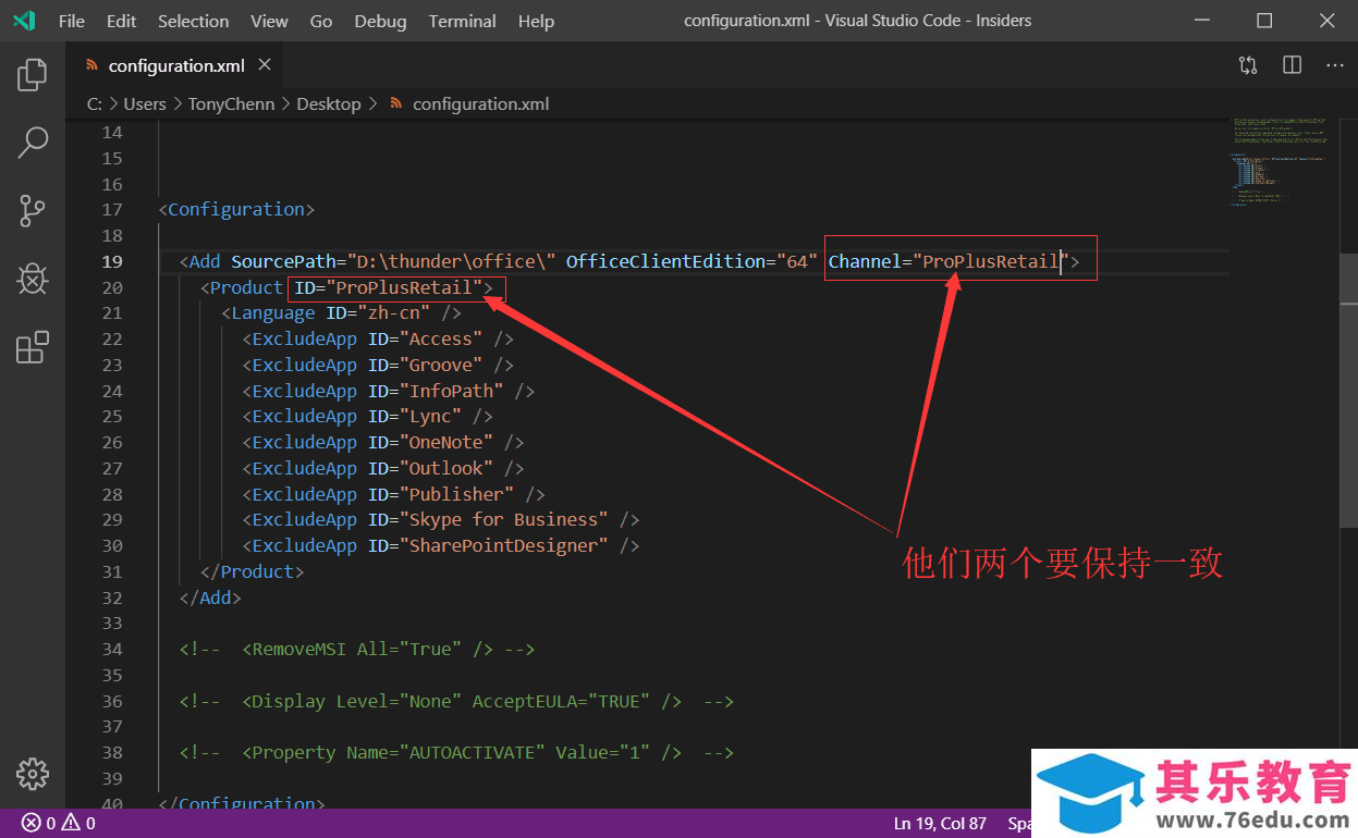 如何修改 office 2019安装位置，自定义安装需要的功能
