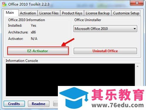 office 老是弹出激活向导窗口，是怎么回事？