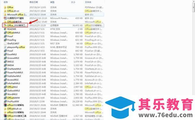 office 老是弹出激活向导窗口，是怎么回事？