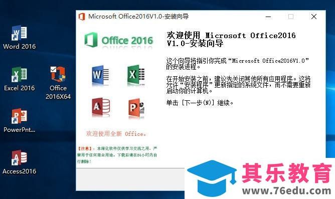 office 2010/2016打开excel文件很慢的问题解决