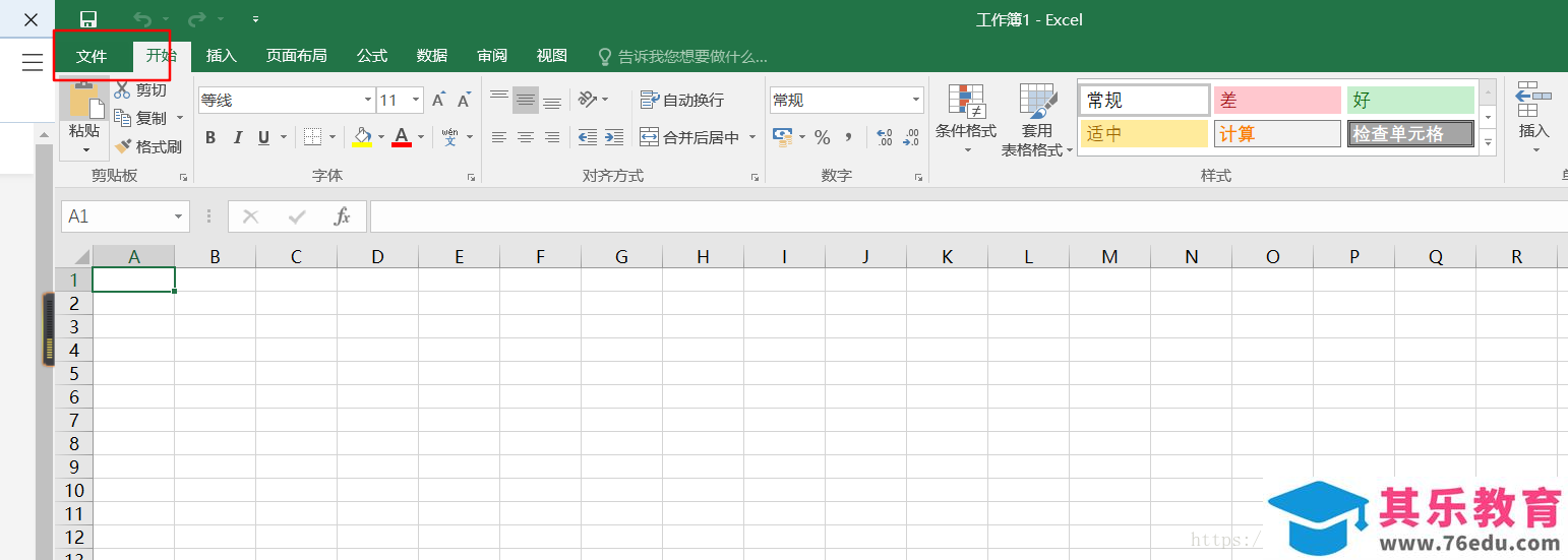 Office 2016打开卡顿、缓慢解决方法
