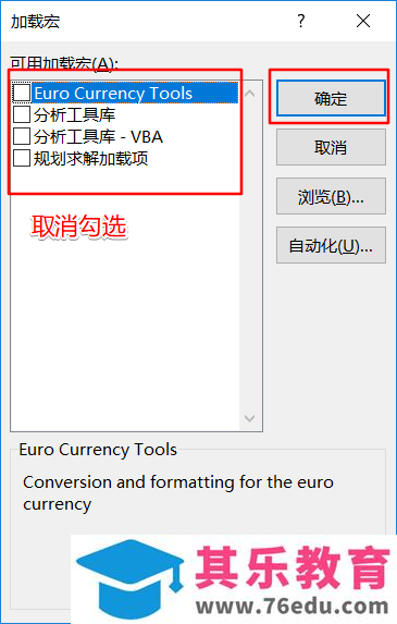 Office 2016打开卡顿、缓慢解决方法