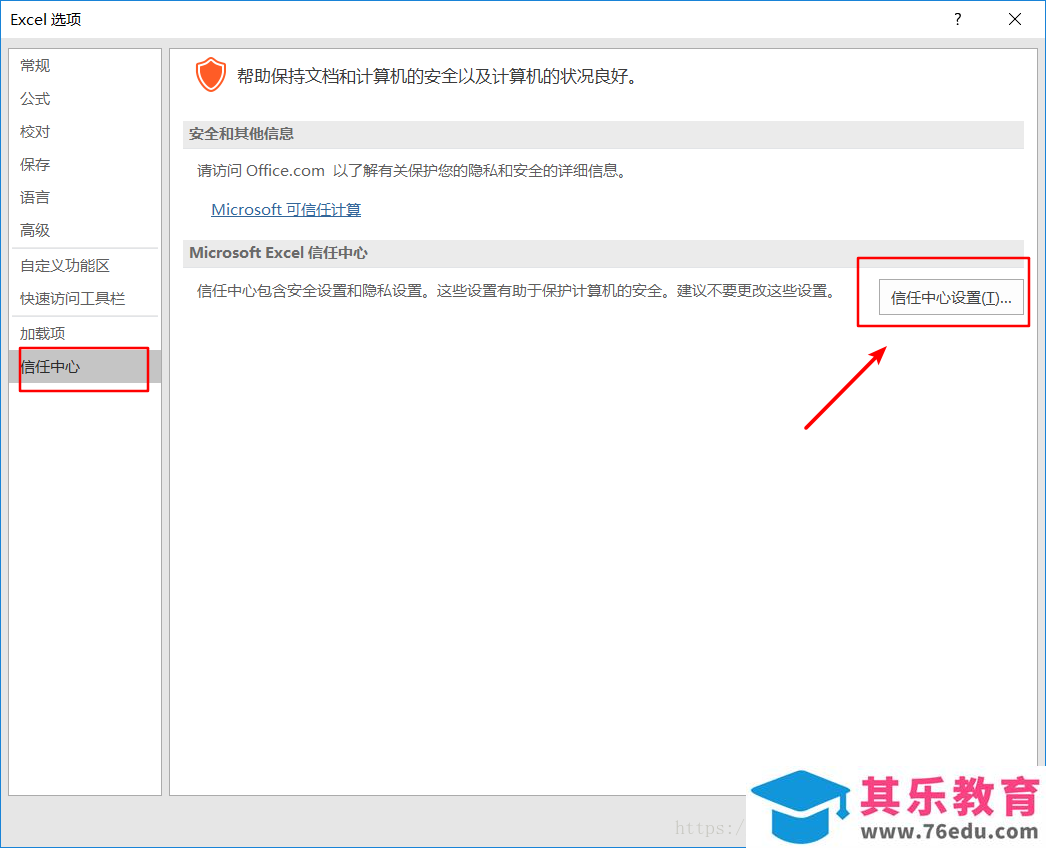Office 2016打开卡顿、缓慢解决方法