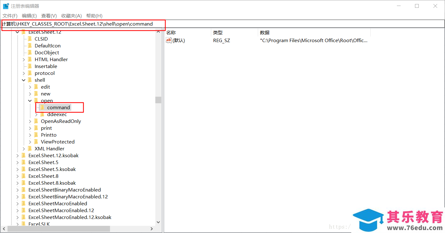 Office 2016打开卡顿、缓慢解决方法