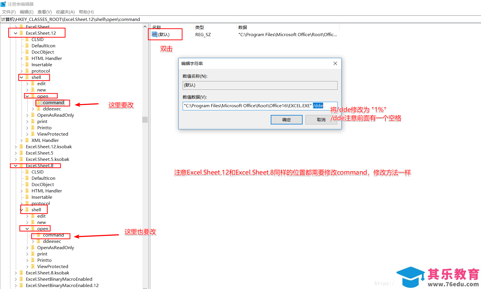 Office 2016打开卡顿、缓慢解决方法