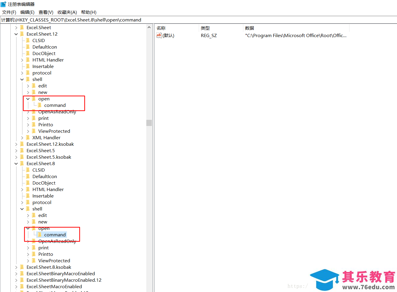 Office 2016打开卡顿、缓慢解决方法