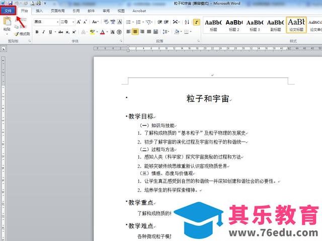 关闭了刚打开的文档，又不记得文档的位置，怎么办？