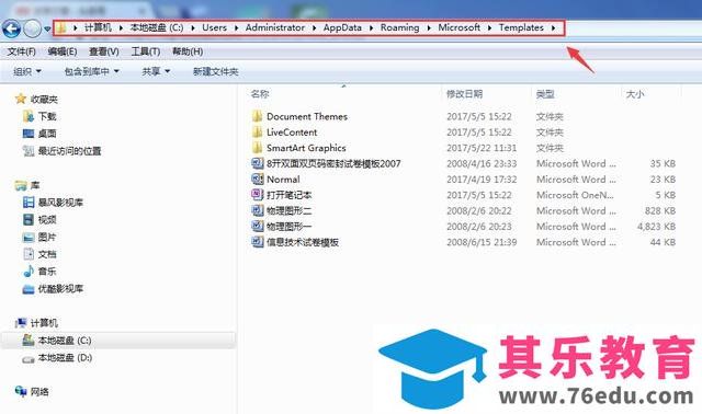 office文档未保存，能找回来吗？