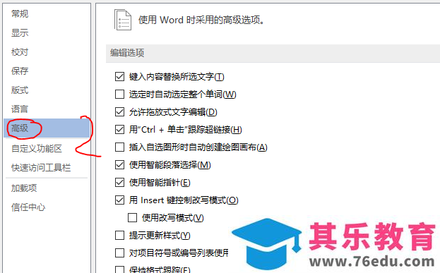 office 2013 卡顿解决办法