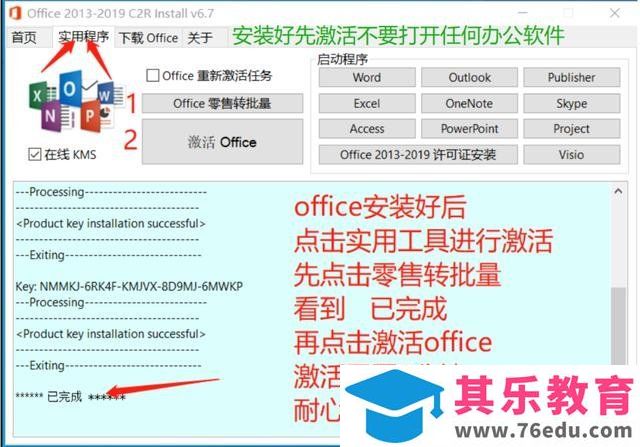 office 各版本的下载和安装方案来了，你要的都在我这里