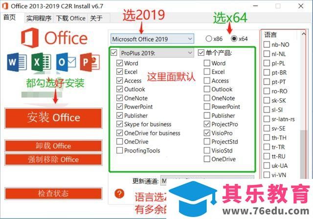 office 各版本的下载和安装方案来了，你要的都在我这里