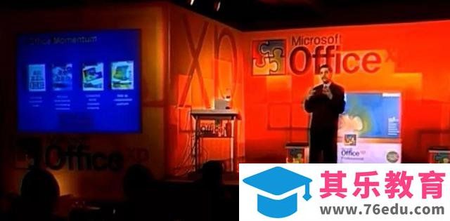 被遗忘的 Office 2019