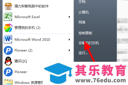 office 激活无法连接服务器怎么办