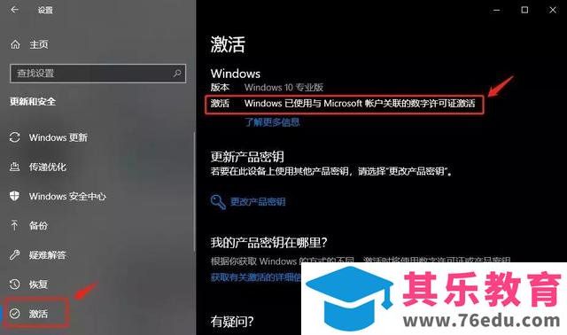 Office 激活方法 常见报错汇总大全，附教科书级解决办法
