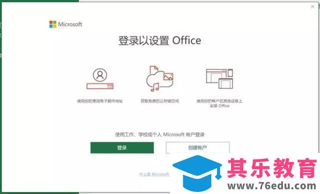 Office 激活方法 常见报错汇总大全，附教科书级解决办法