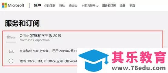 Office 激活方法 常见报错汇总大全，附教科书级解决办法