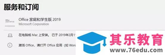 Office 激活方法 常见报错汇总大全，附教科书级解决办法