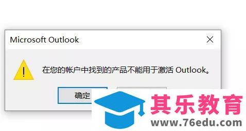 Office 激活方法 常见报错汇总大全，附教科书级解决办法
