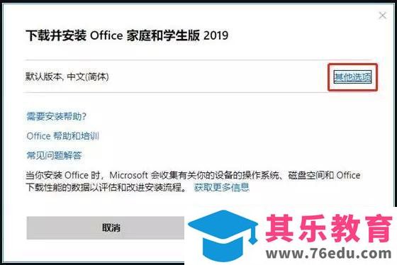 Office 激活方法 常见报错汇总大全，附教科书级解决办法