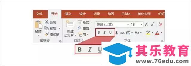 记住Office快捷键，高手告诉你