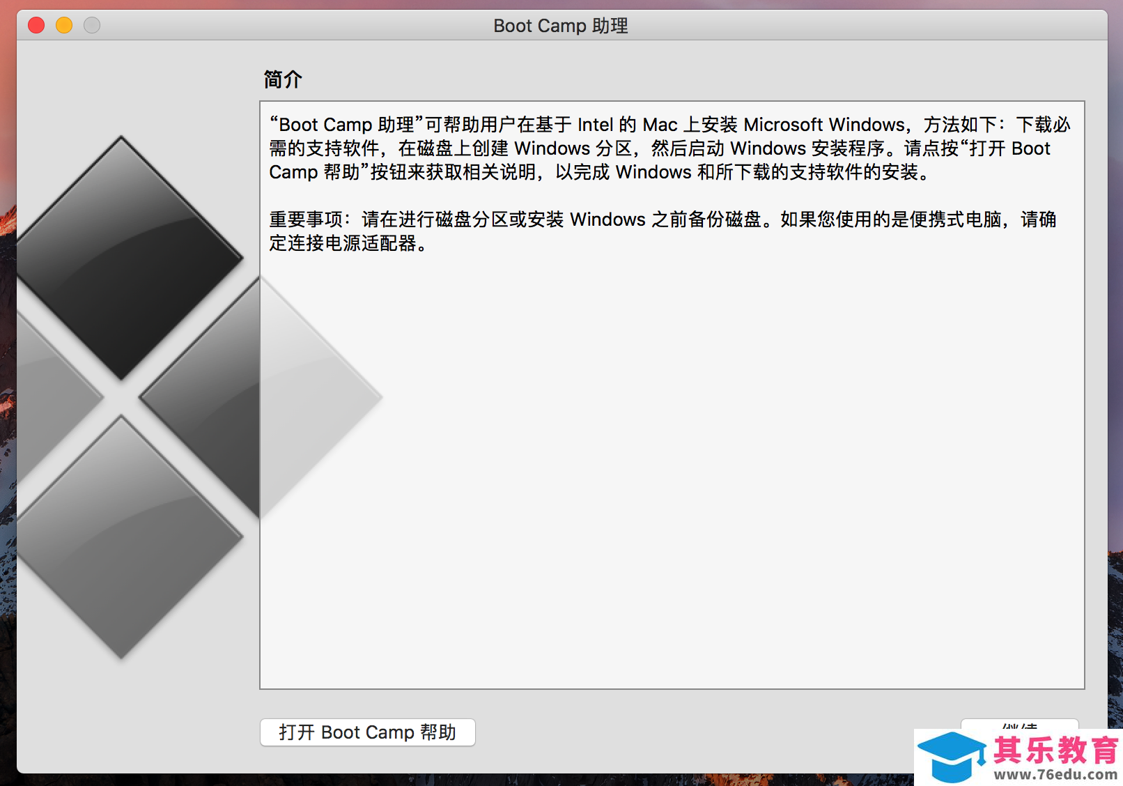 苹果Mac 如何安装原版Win10 图解详细教程