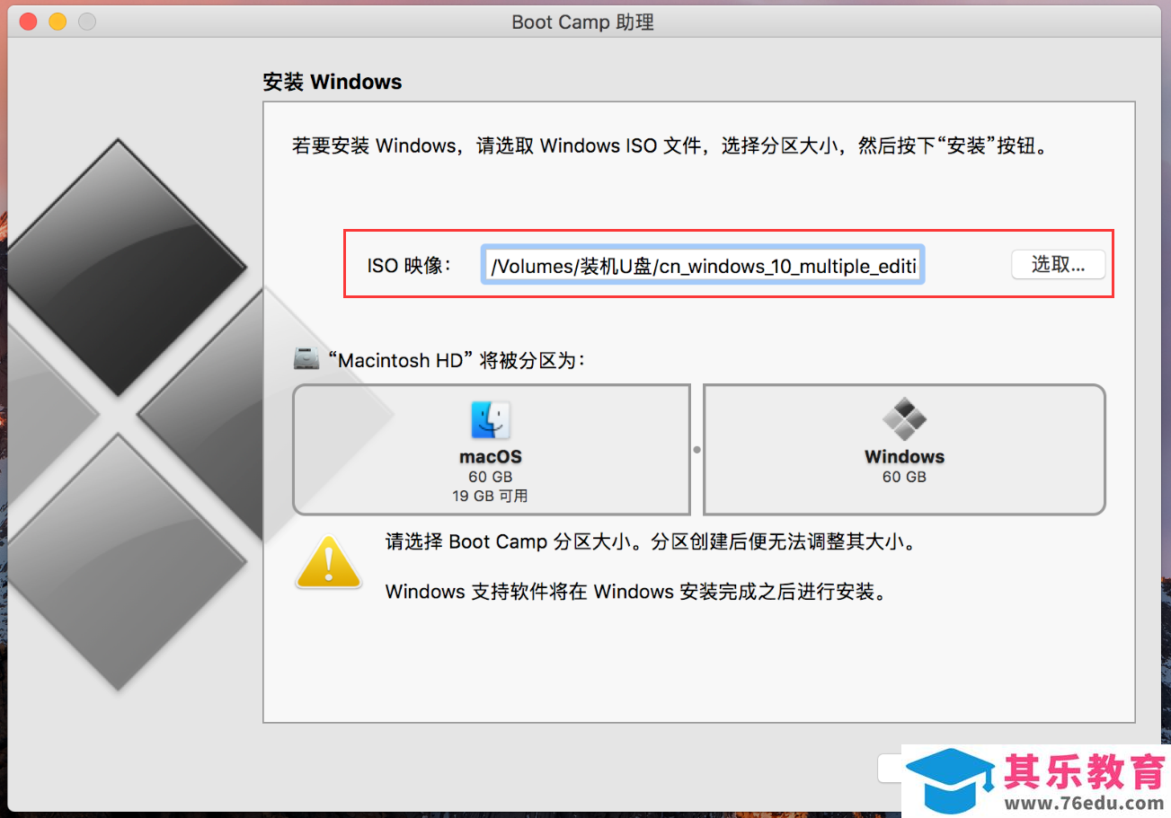 苹果Mac 如何安装原版Win10 图解详细教程