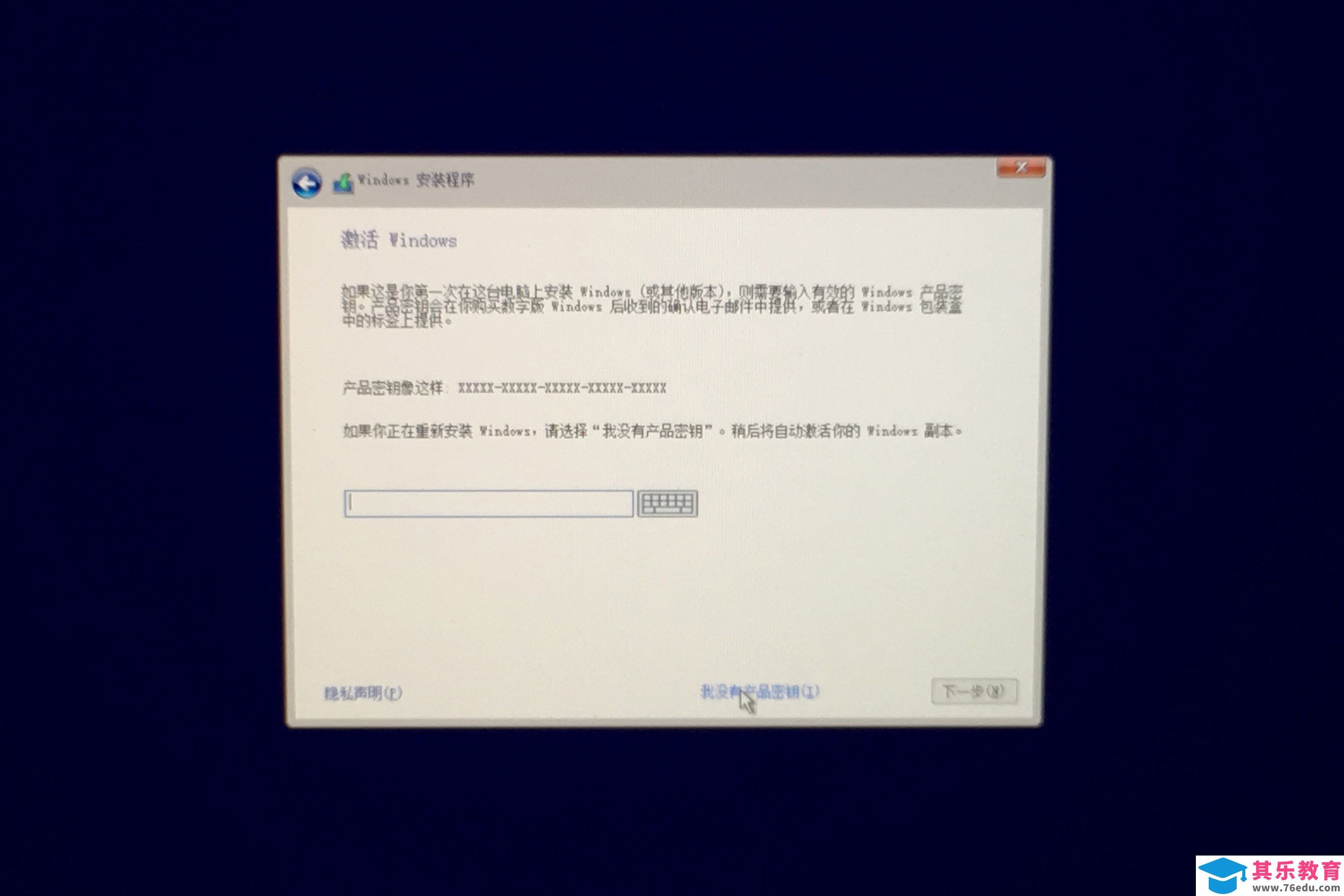 苹果Mac 如何安装原版Win10 图解详细教程