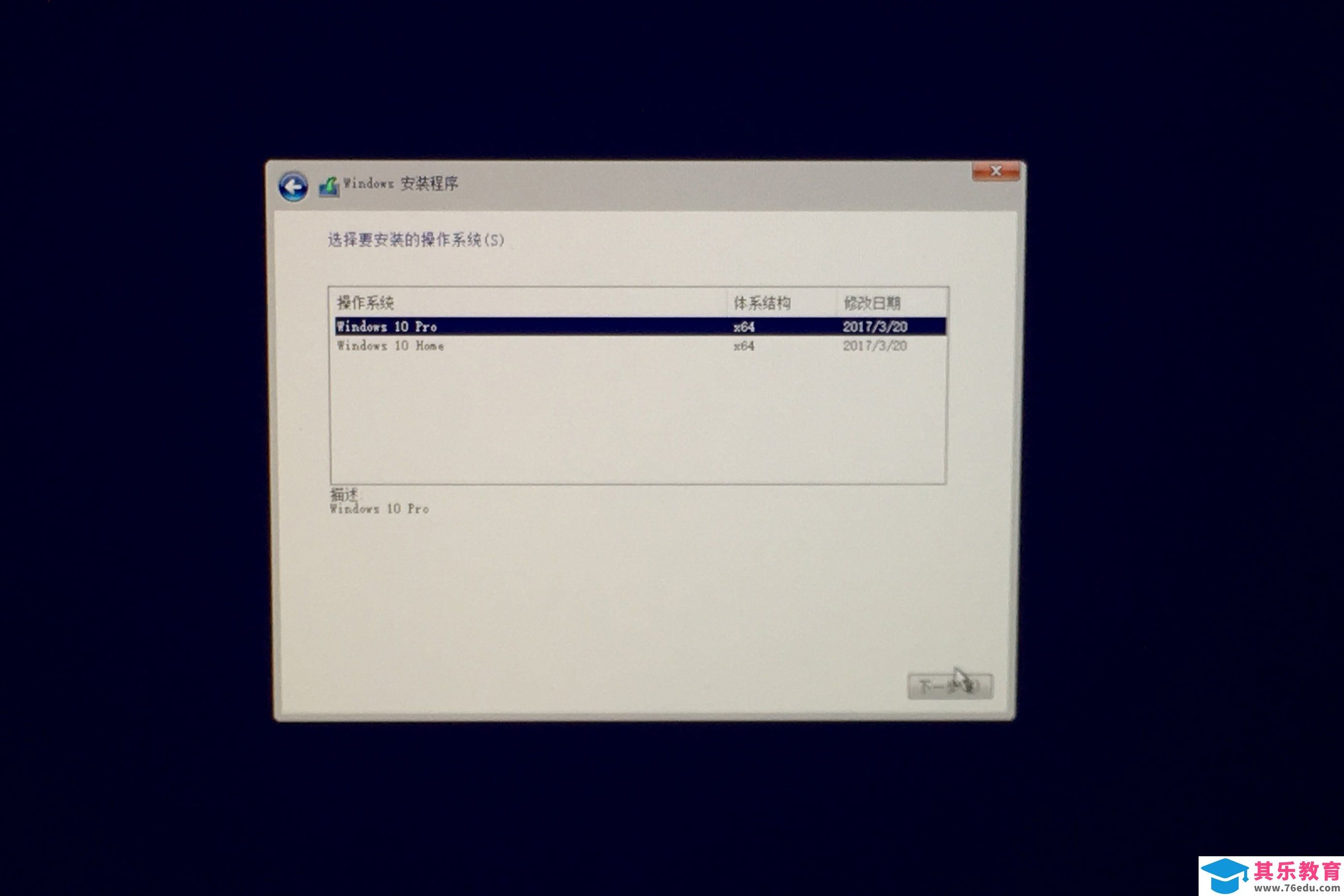 苹果Mac 如何安装原版Win10 图解详细教程
