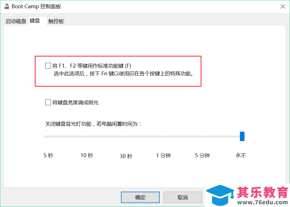 苹果Mac 如何安装原版Win10 图解详细教程