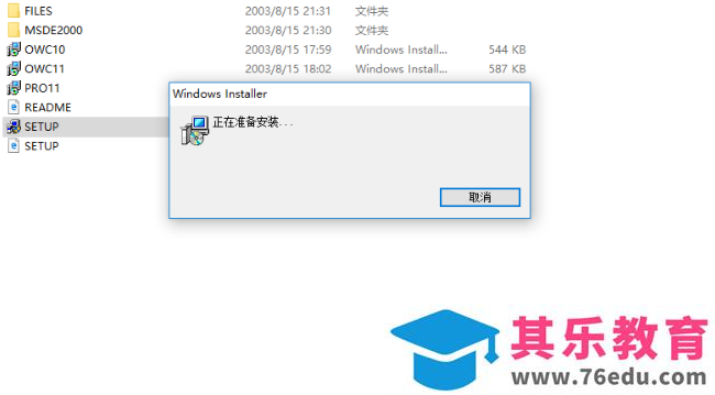 原版 office 2003 安装图解教程