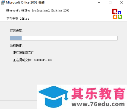 原版 office 2003 安装图解教程