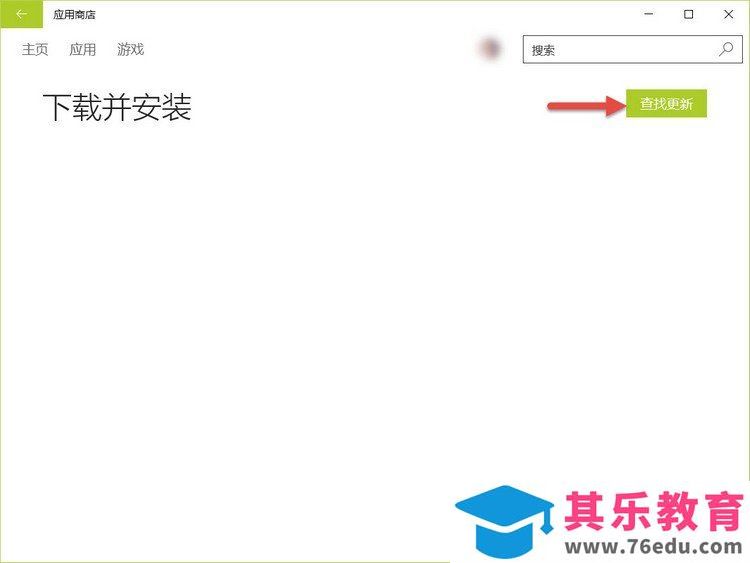 如何设置Windows 10 App更新方式