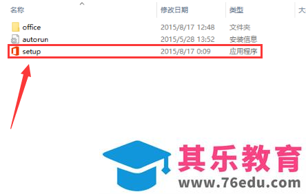 原版 office 2016 安装图解教程