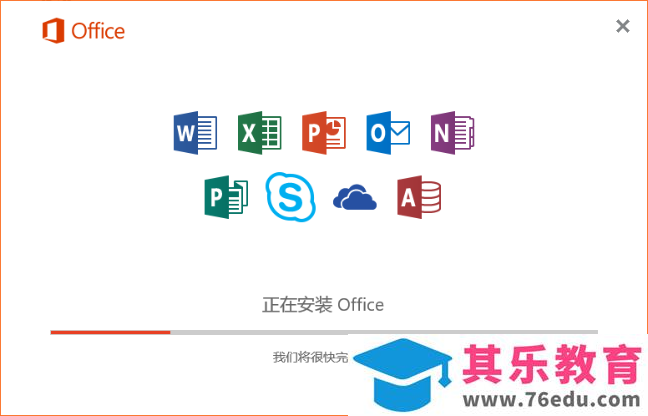 原版 office 2016 安装图解教程 原版 office 2016 安装图解教程
