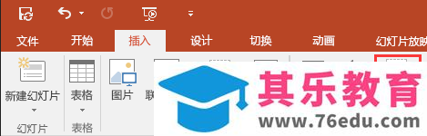原版 office 2016 安装图解教程
