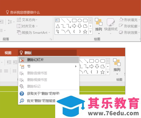 原版 office 2016 安装图解教程 原版 office 2016 安装图解教程