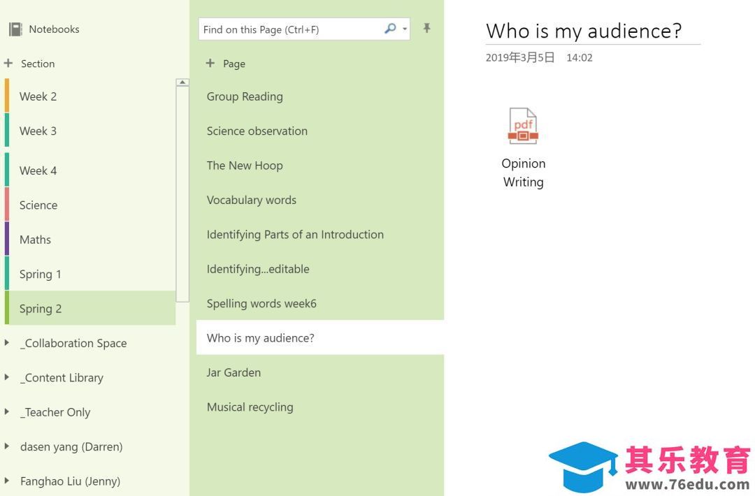 OneNote 在教育教学中的应用 在课堂教学中的使用 科技改变学习方式