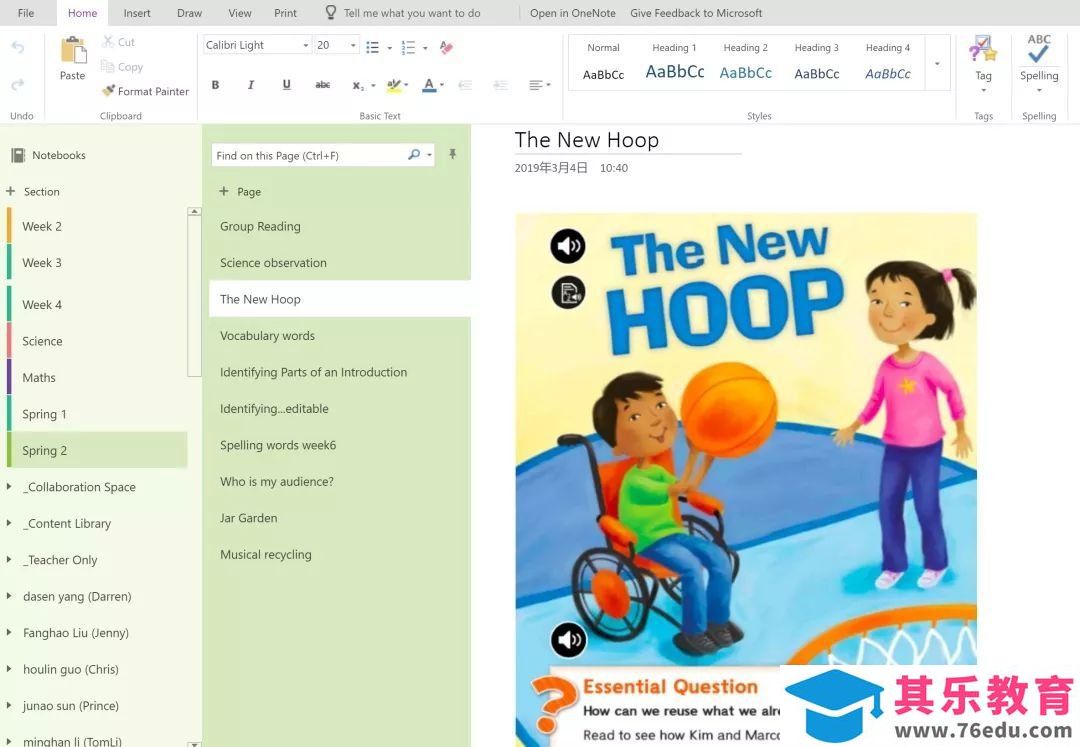 OneNote 在教育教学中的应用 在课堂教学中的使用 科技改变学习方式
