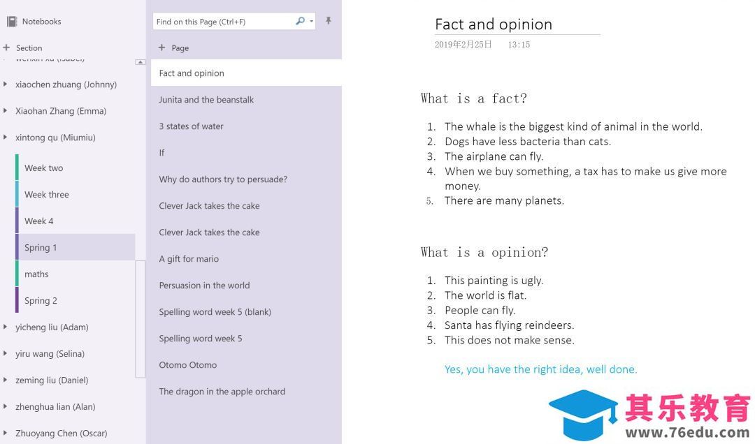 OneNote 在教育教学中的应用 在课堂教学中的使用 科技改变学习方式