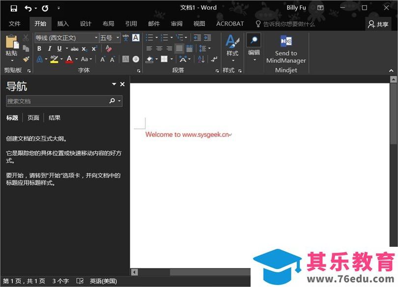 最新版Office 2016 带来黑色主题 如何使用