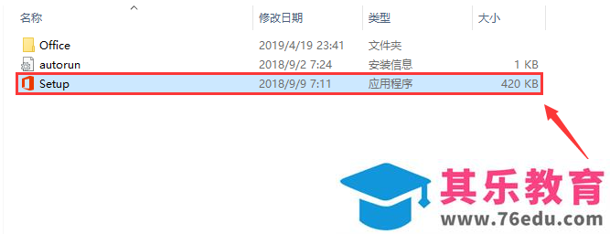 原版 office 2019 安装图解教程