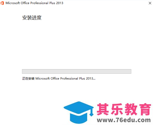 原版 office 2013 安装图解教程