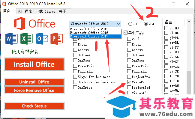 Office2013-2019全套安装工具安装Visio/project，在线安装批量激活