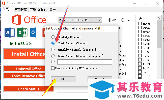 Office2013-2019全套安装工具安装Visio/project，在线安装批量激活